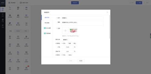 小程序開發(fā) 網(wǎng)絡(luò)小白要怎么開發(fā)制作鮮花小程序